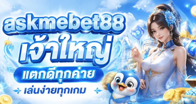 askmebet88